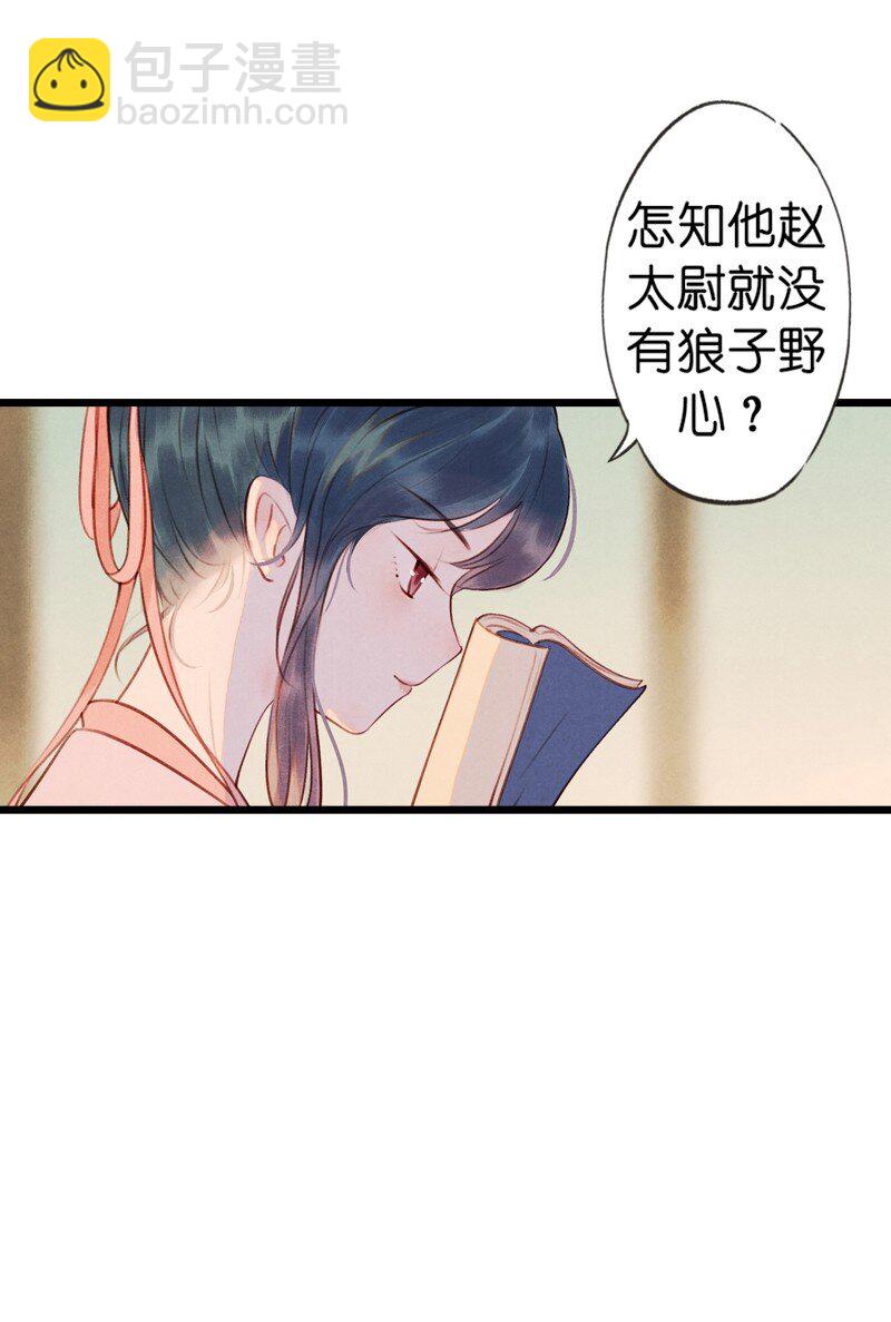 86 第十九话 玉照（一）(1/2)-第89话