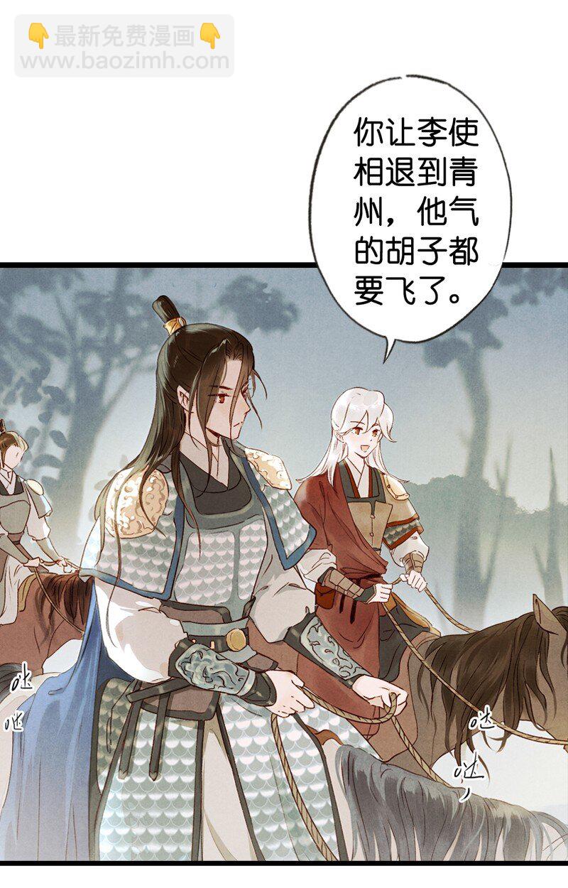 86 第十九话 玉照（一）(1/2)-第89话