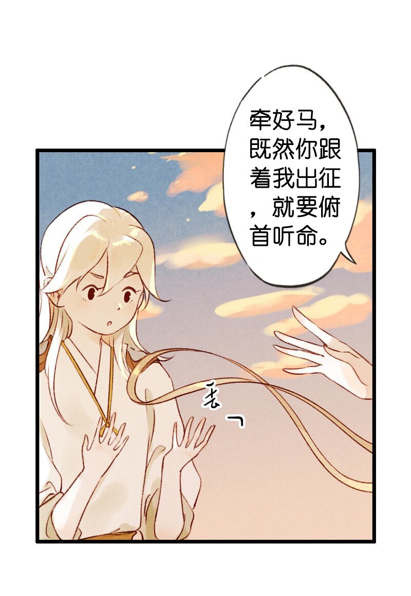 86 第十九话 玉照（一）(1/2)-第89话