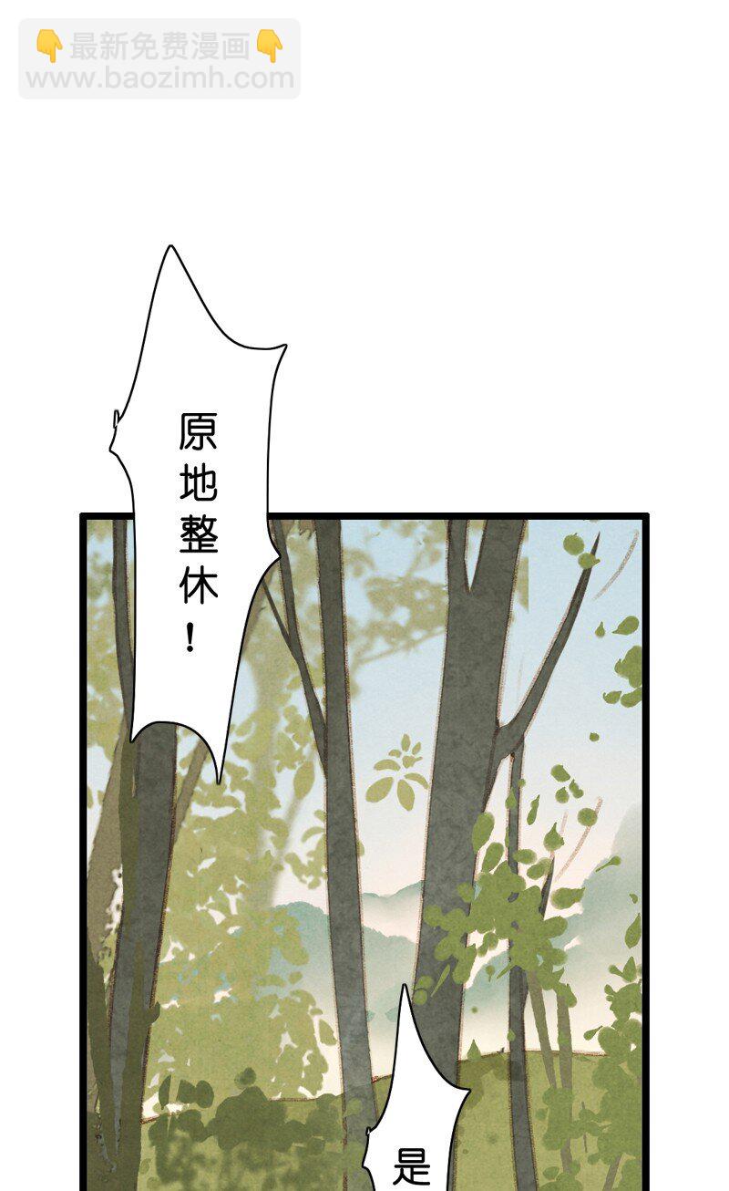 86 第十九话 玉照（一）(1/2)-第89话