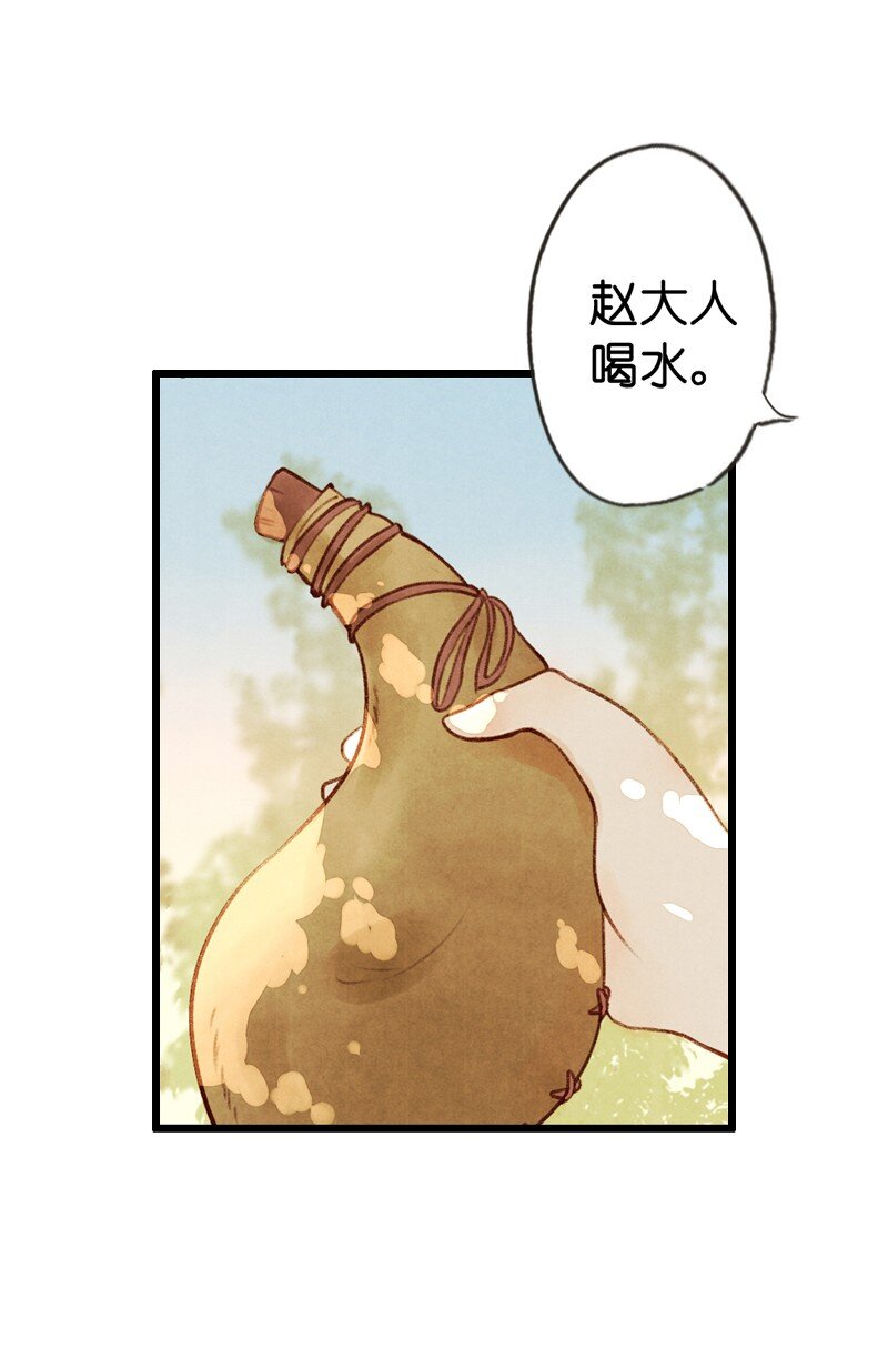 86 第十九话 玉照（一）(1/2)-第89话