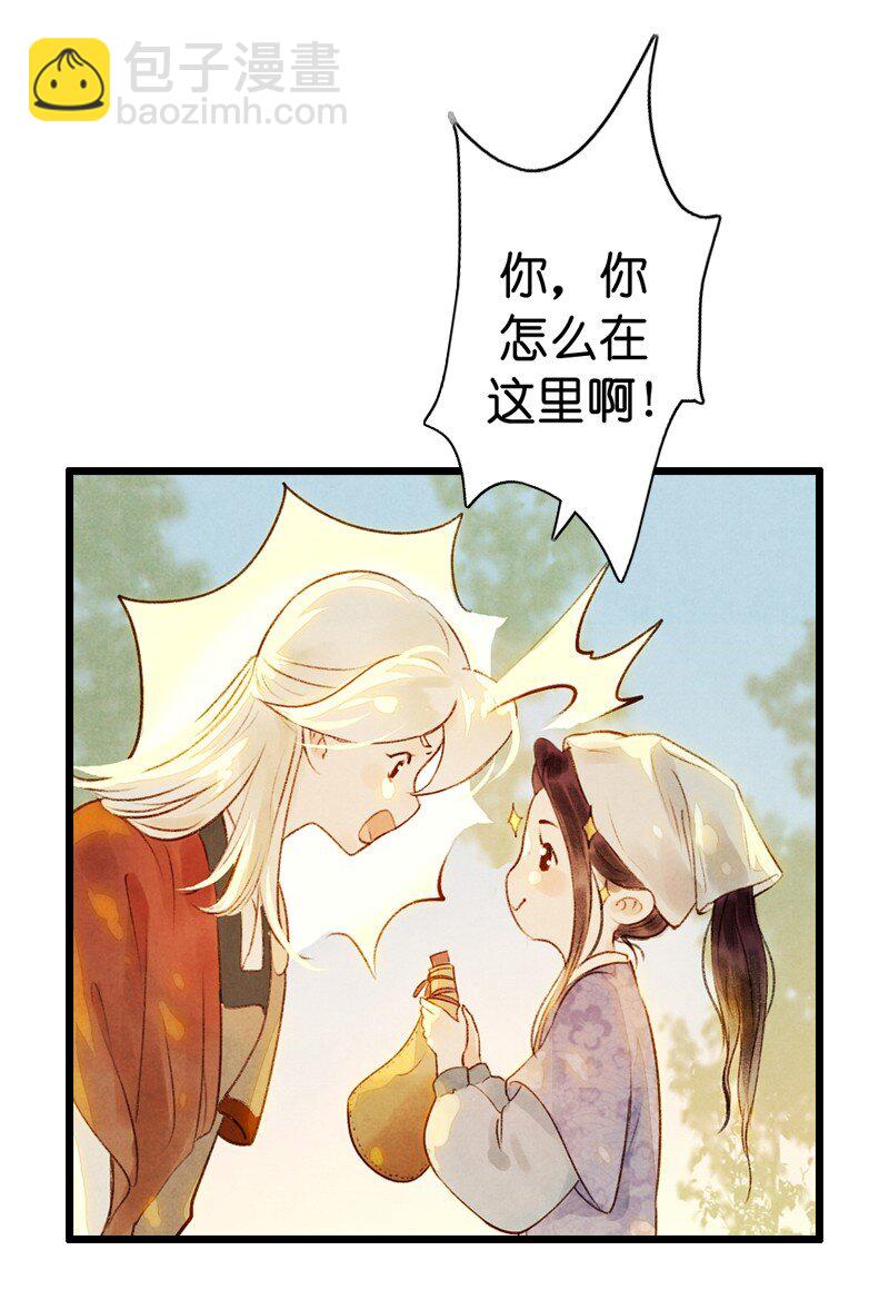 86 第十九话 玉照（一）(1/2)-第89话