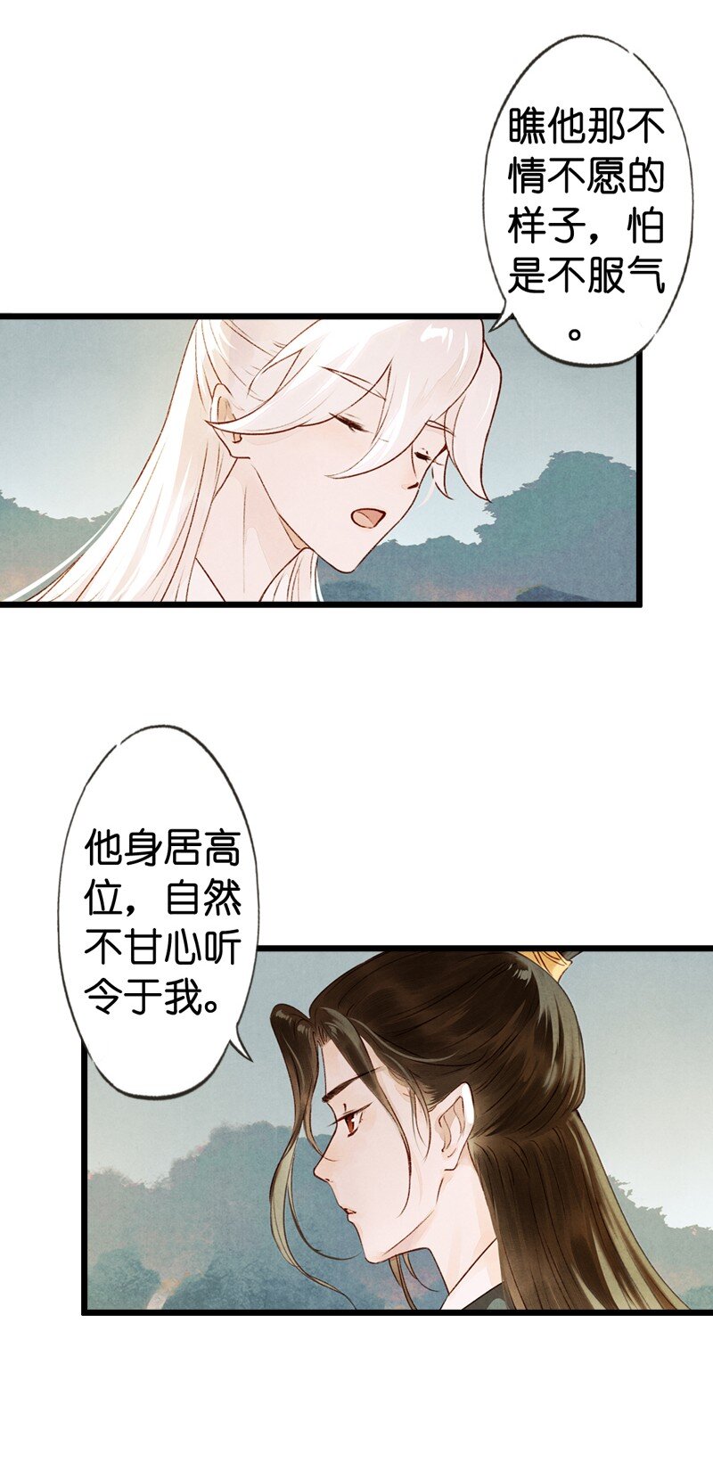 86 第十九话 玉照（一）(1/2)-第89话