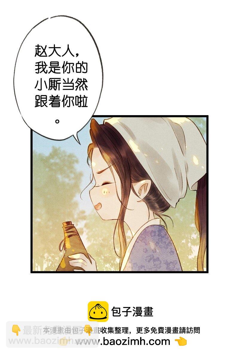 86 第十九话 玉照（一）(1/2)-第89话