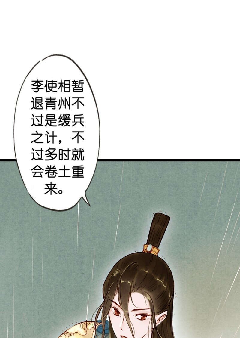 86 第十九话 玉照（一）(1/2)-第89话