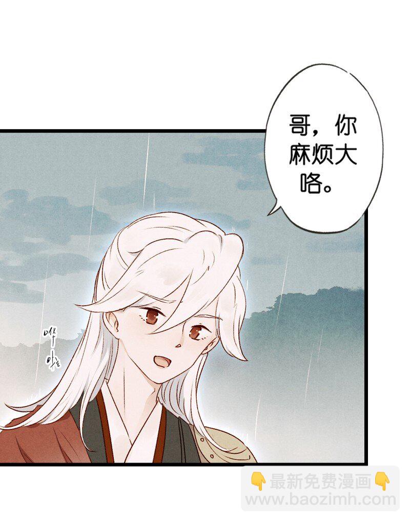 86 第十九话 玉照（一）(1/2)-第89话