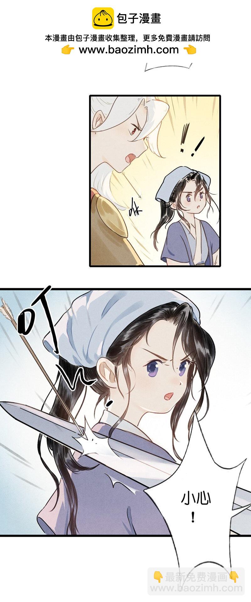 88 第十九话 玉照（三）-第91话
