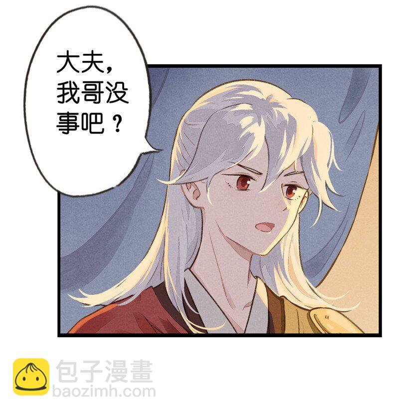 88 第十九话 玉照（三）-第91话