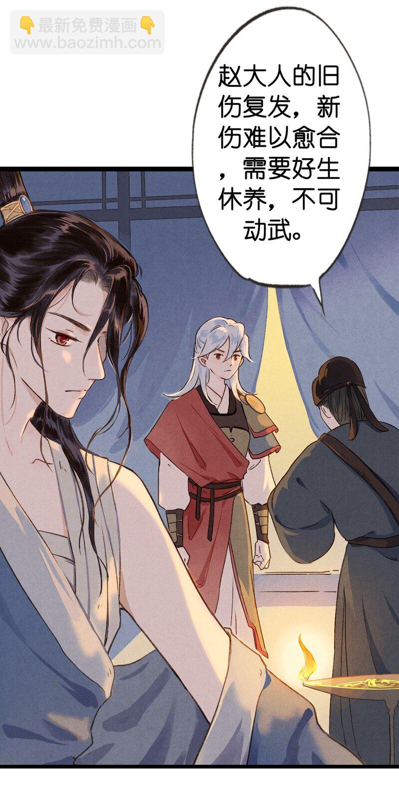 88 第十九话 玉照（三）-第91话