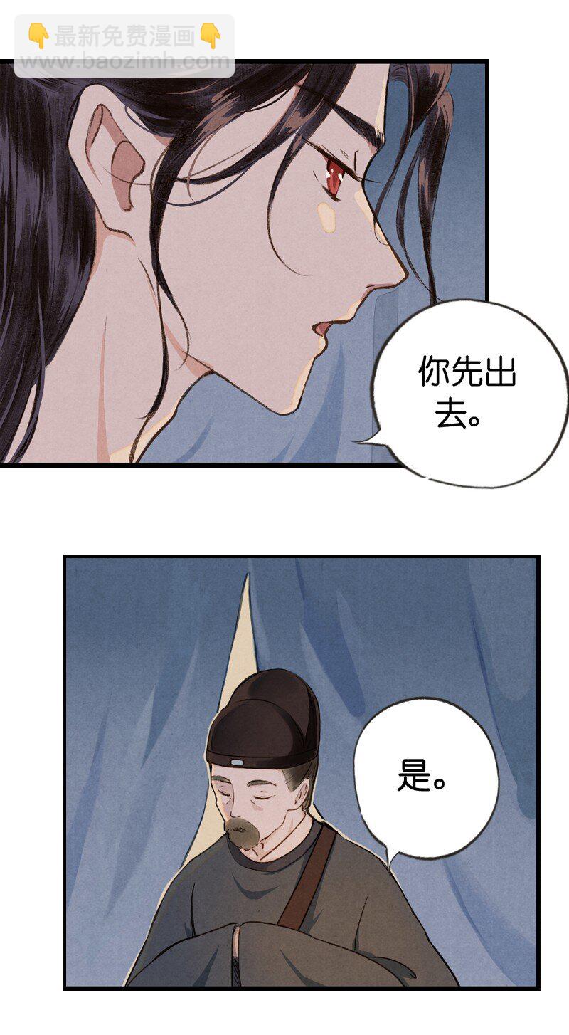 88 第十九话 玉照（三）-第91话