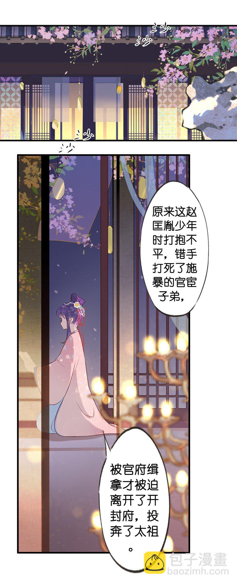 88 第十九话 玉照（三）-第91话