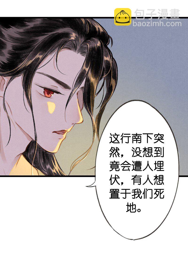 88 第十九话 玉照（三）-第91话