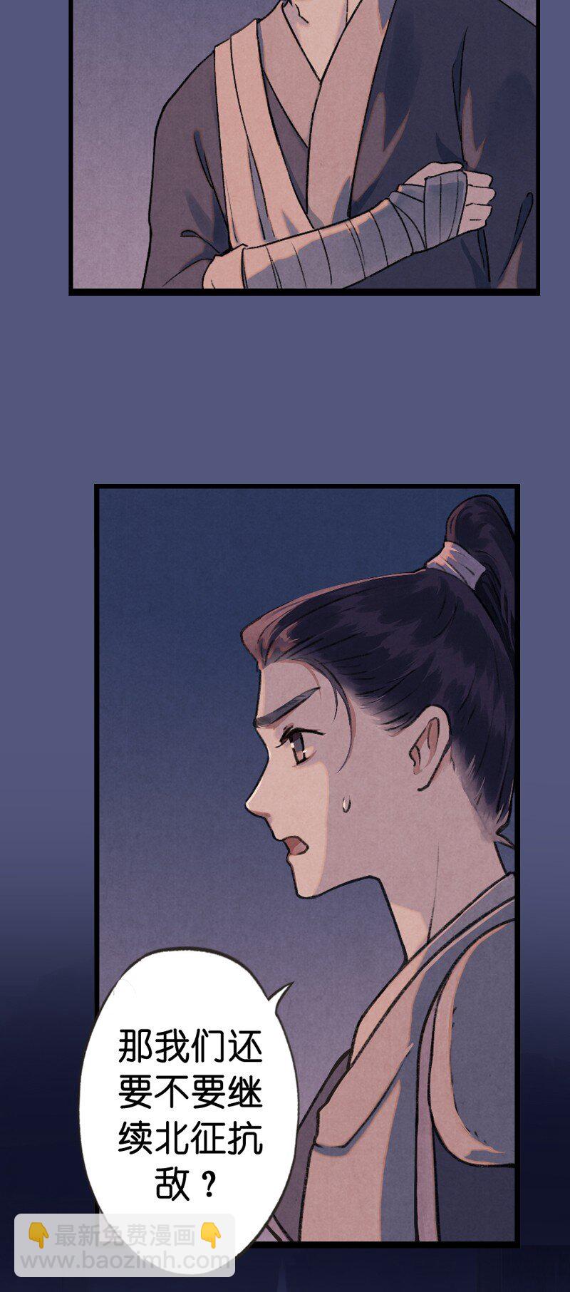 88 第十九话 玉照（三）-第91话