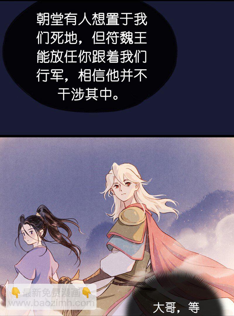 88 第十九话 玉照（三）-第91话