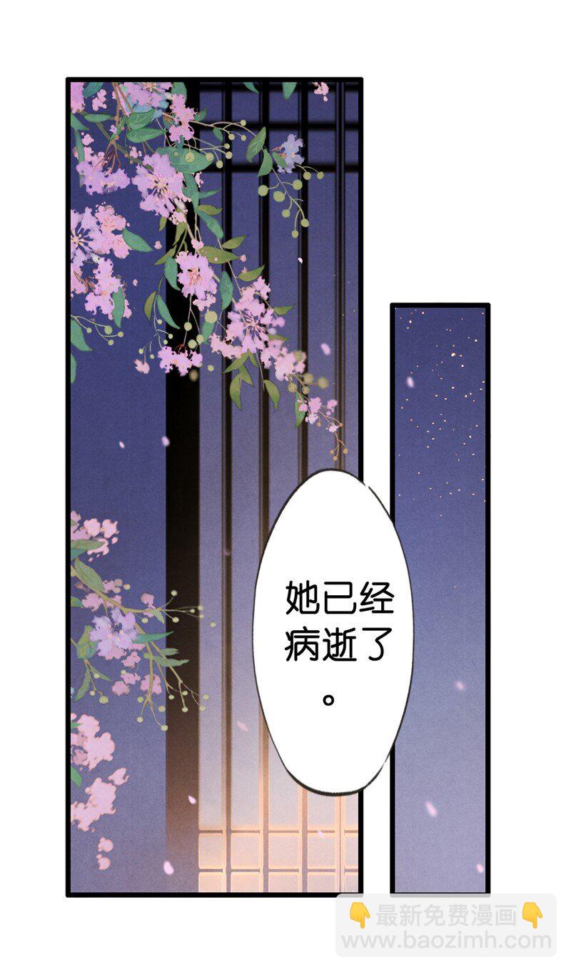 88 第十九话 玉照（三）-第91话