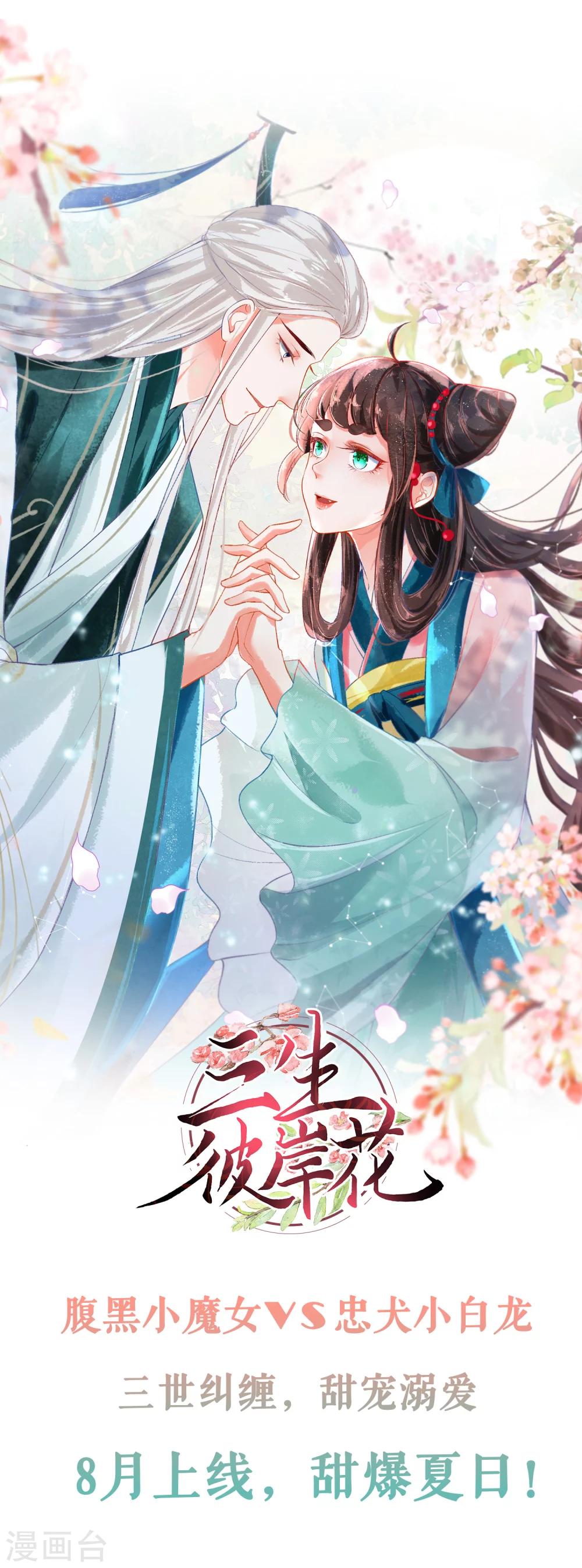 预告-第1话
