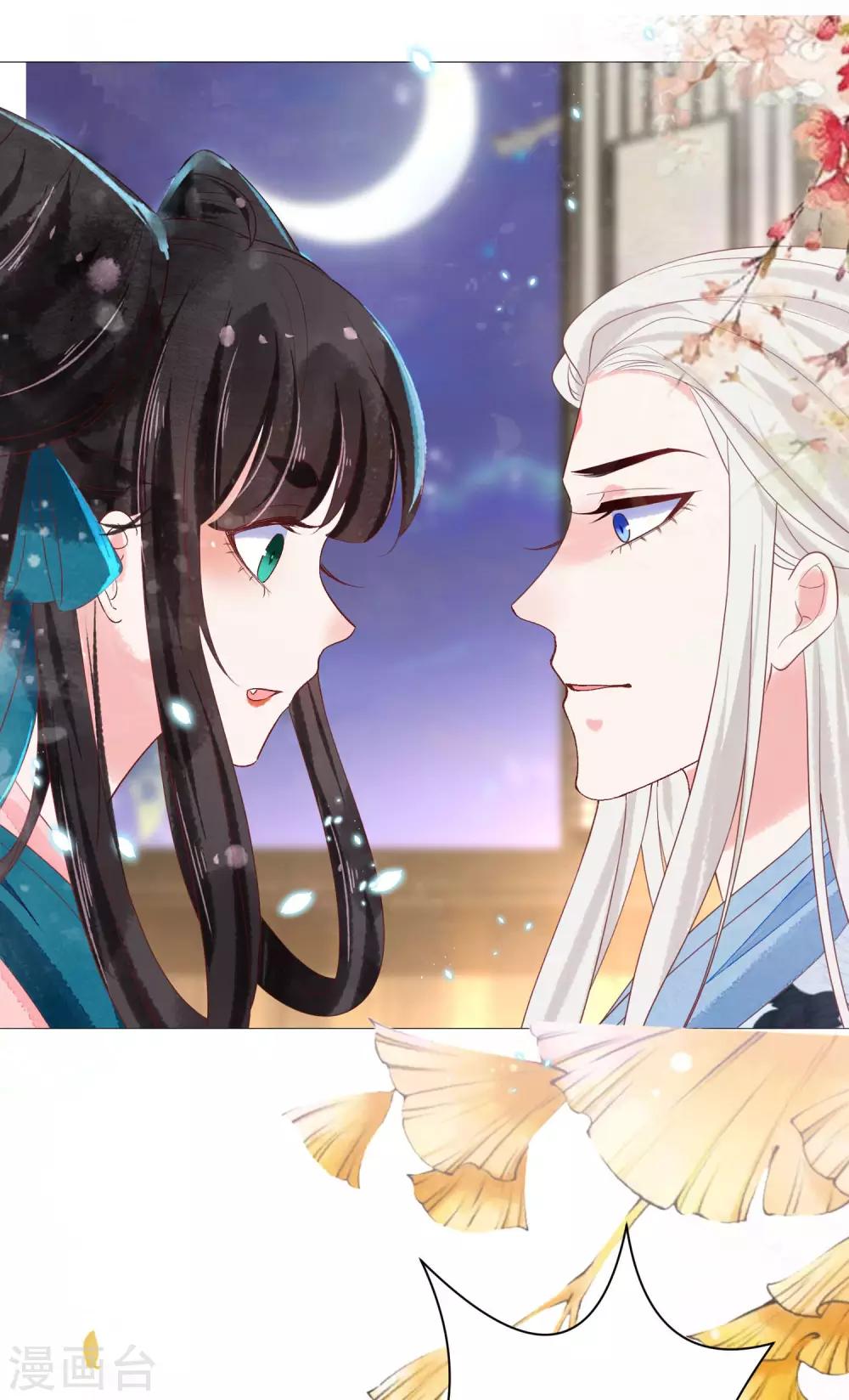 第10话 把上神当做祖宗-第11话