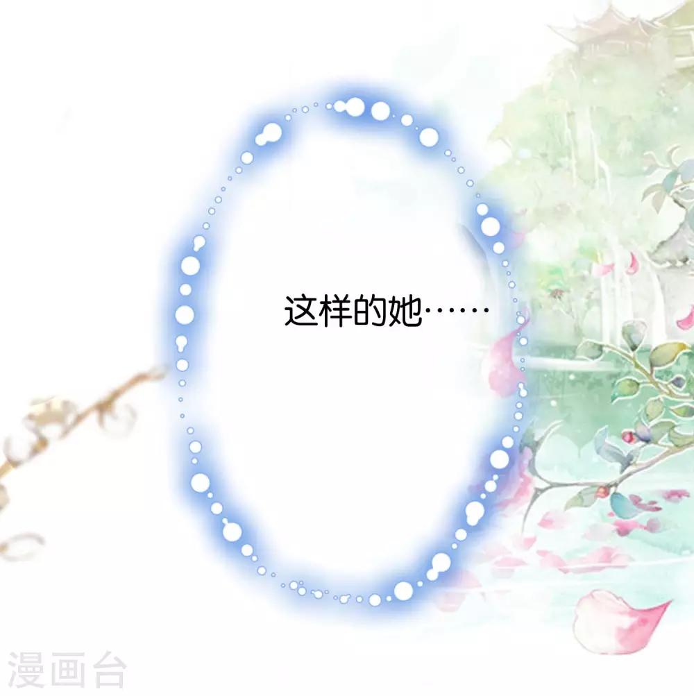 第10话 把上神当做祖宗-第11话