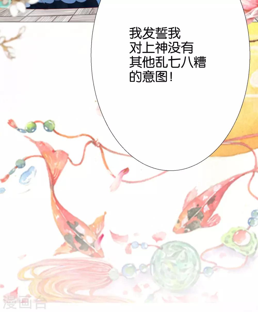 第10话 把上神当做祖宗-第11话