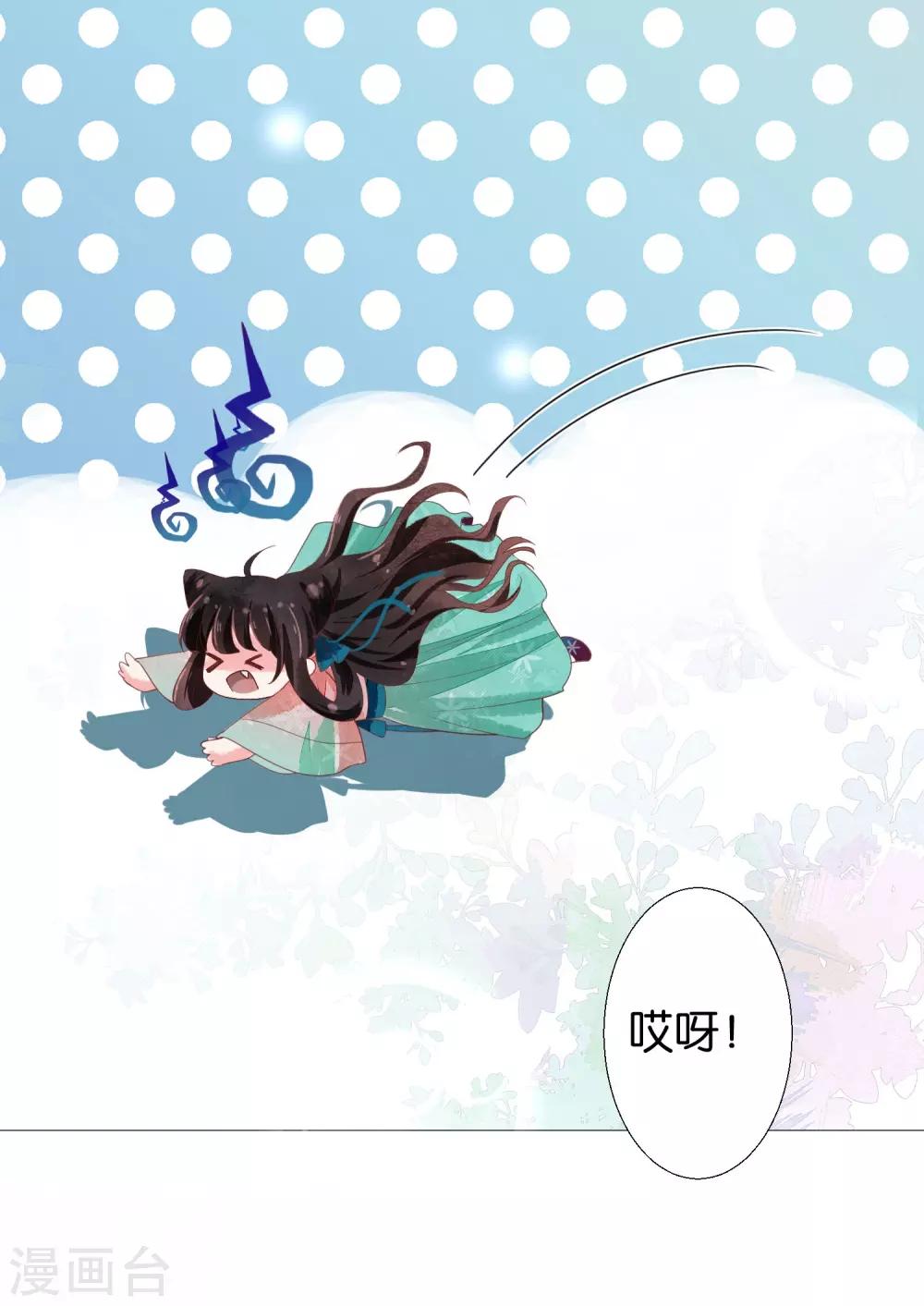 第10话 把上神当做祖宗-第11话