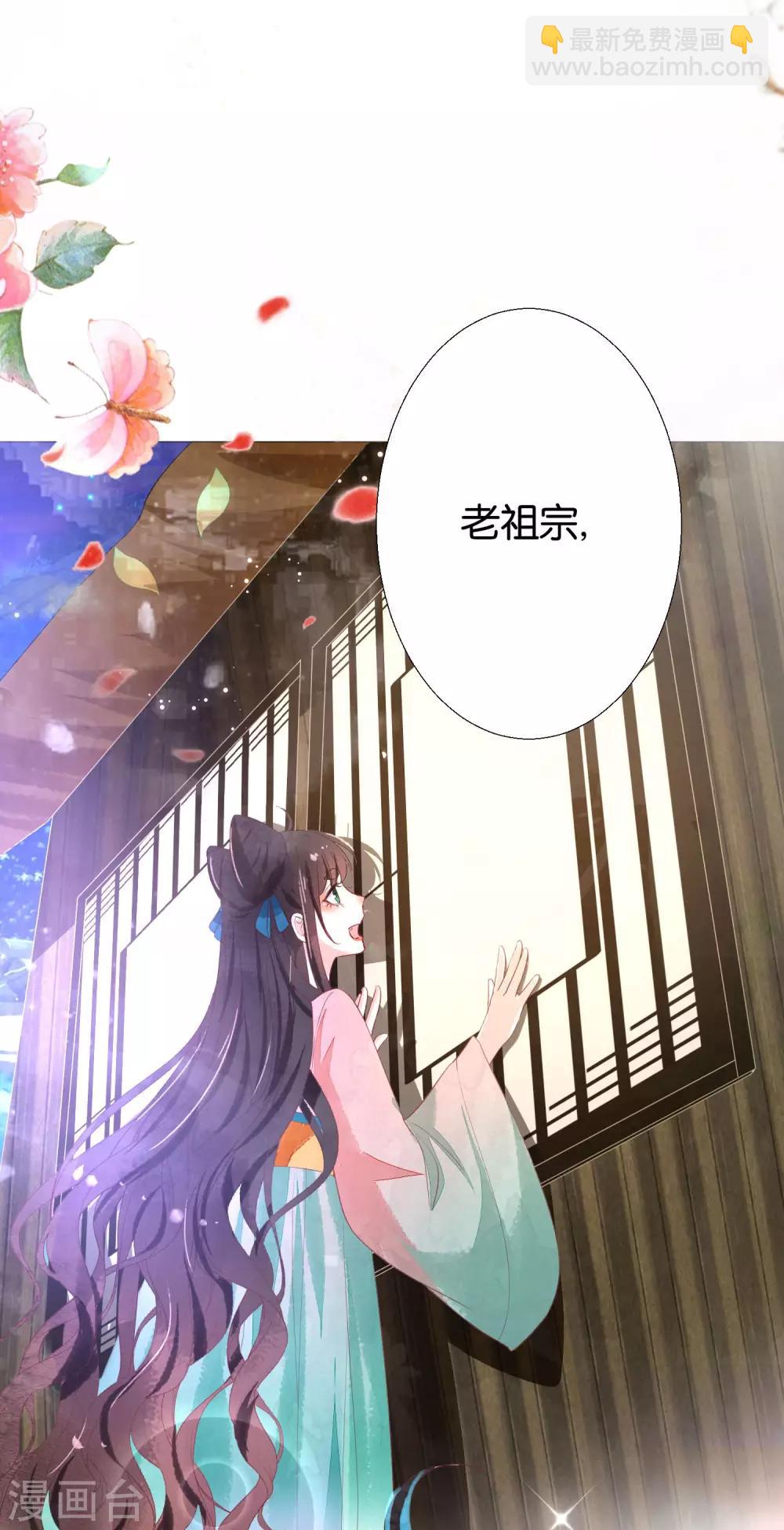 第10话 把上神当做祖宗-第11话