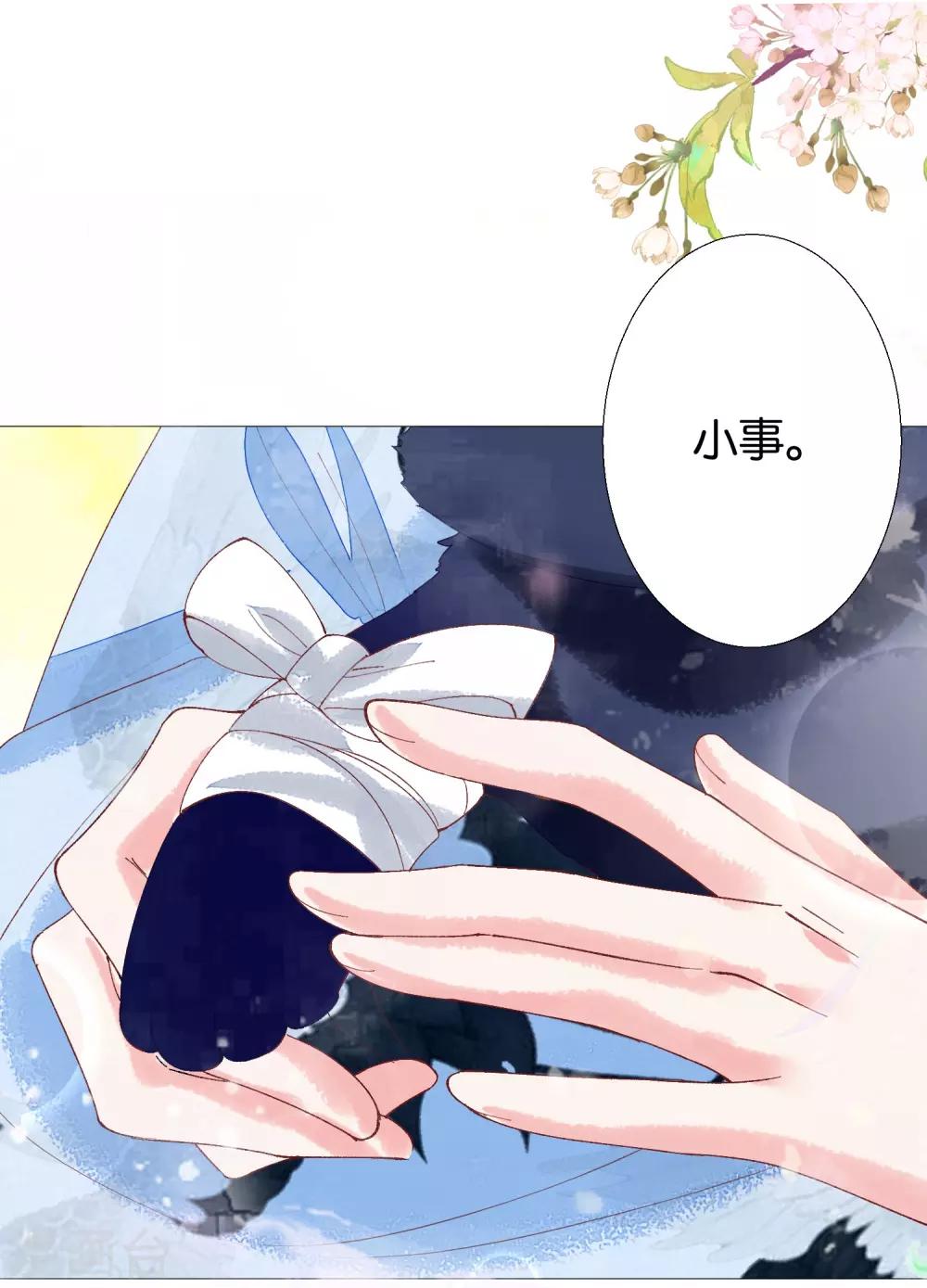 第10话 把上神当做祖宗-第11话