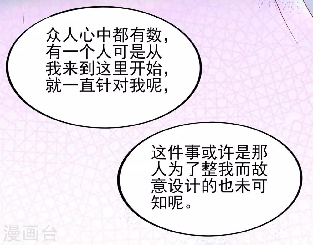 第14话 是她，破坏了上神的名声-第15话