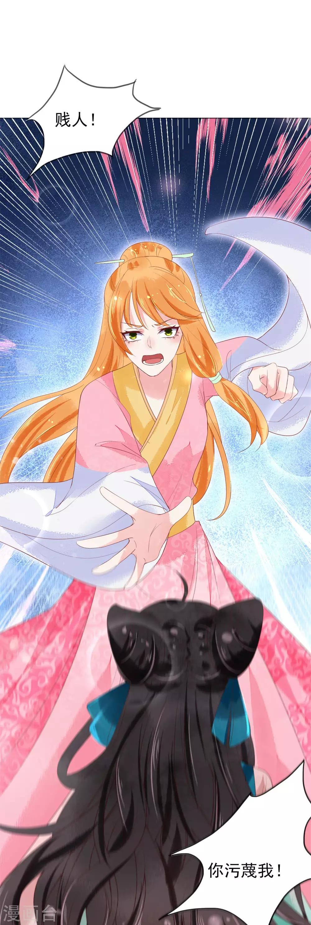 第14话 是她，破坏了上神的名声-第15话