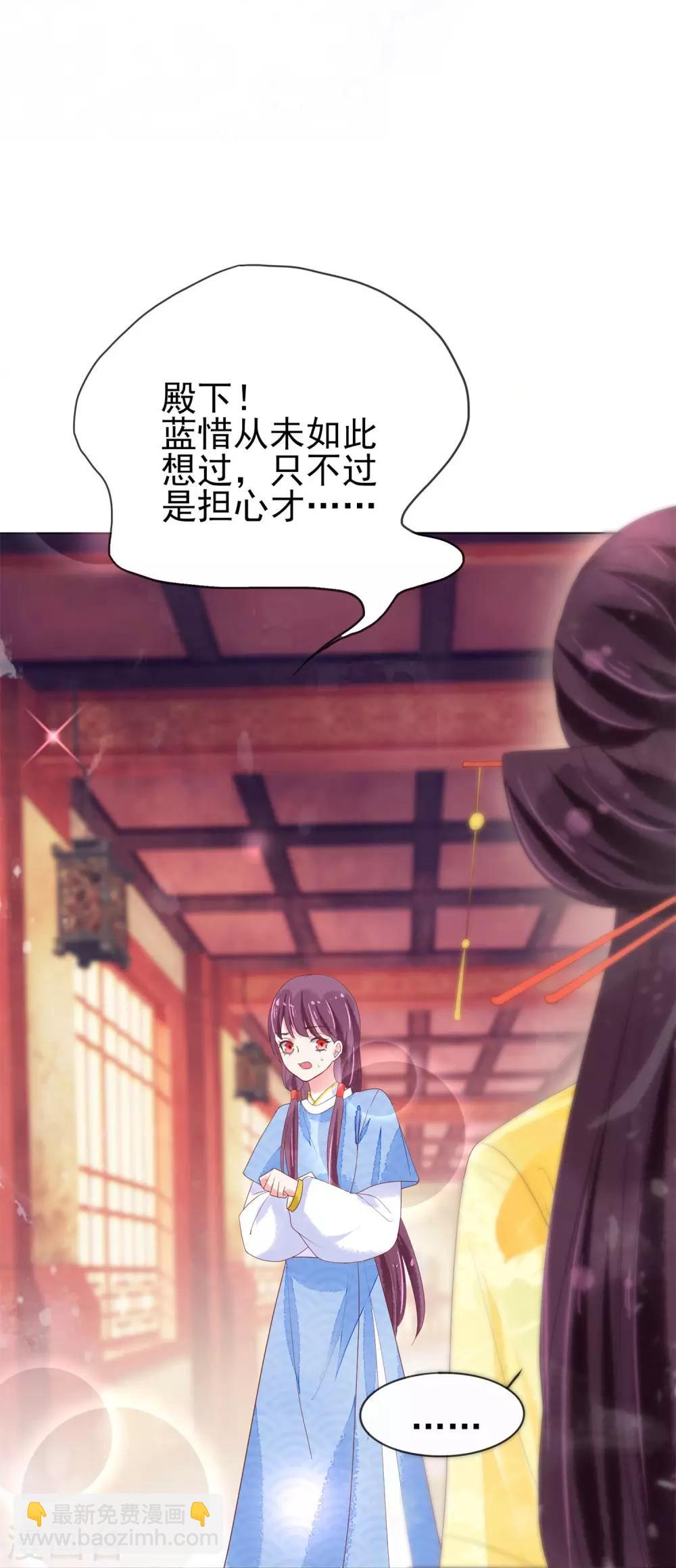 第14话 是她，破坏了上神的名声-第15话