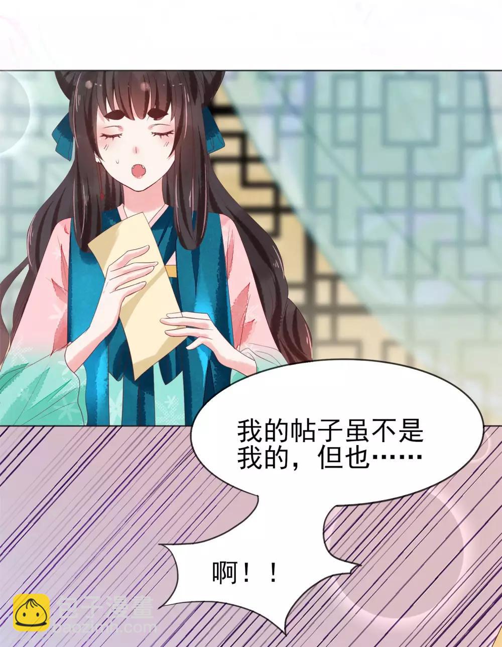第14话 是她，破坏了上神的名声-第15话