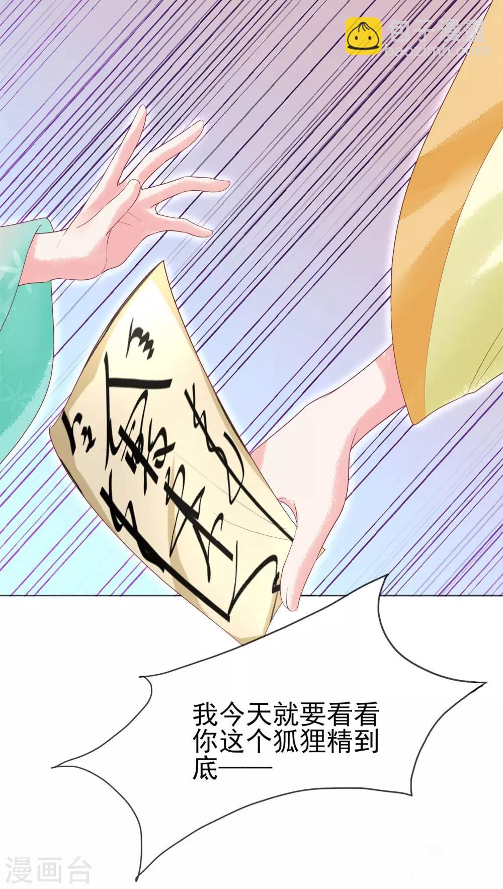 第14话 是她，破坏了上神的名声-第15话