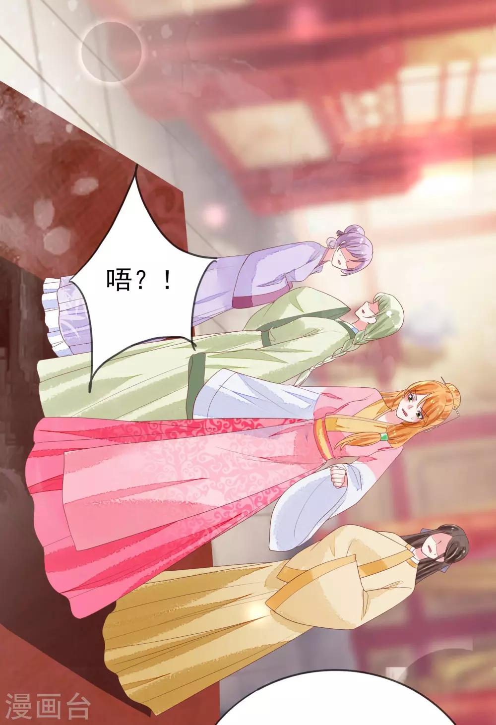 第14话 是她，破坏了上神的名声-第15话