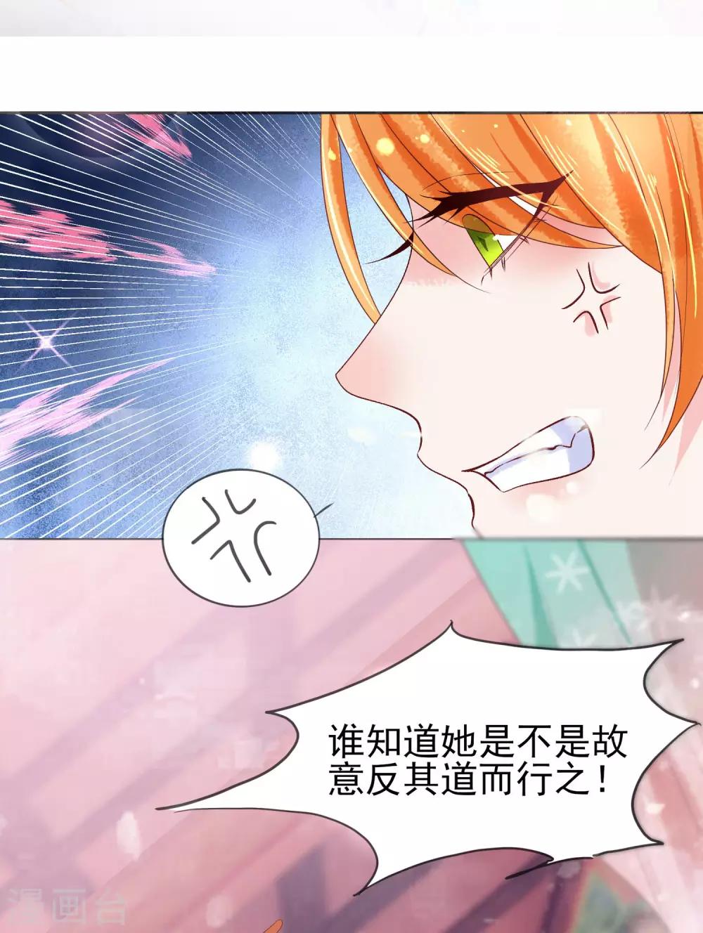 第14话 是她，破坏了上神的名声-第15话