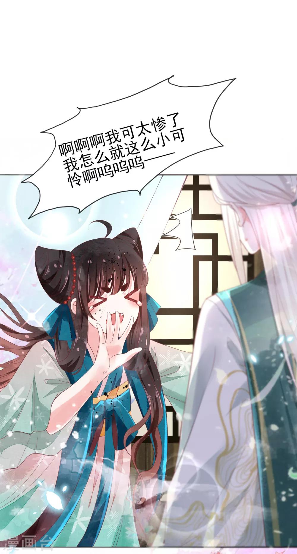 第16话 师尊听我解释！-第17话