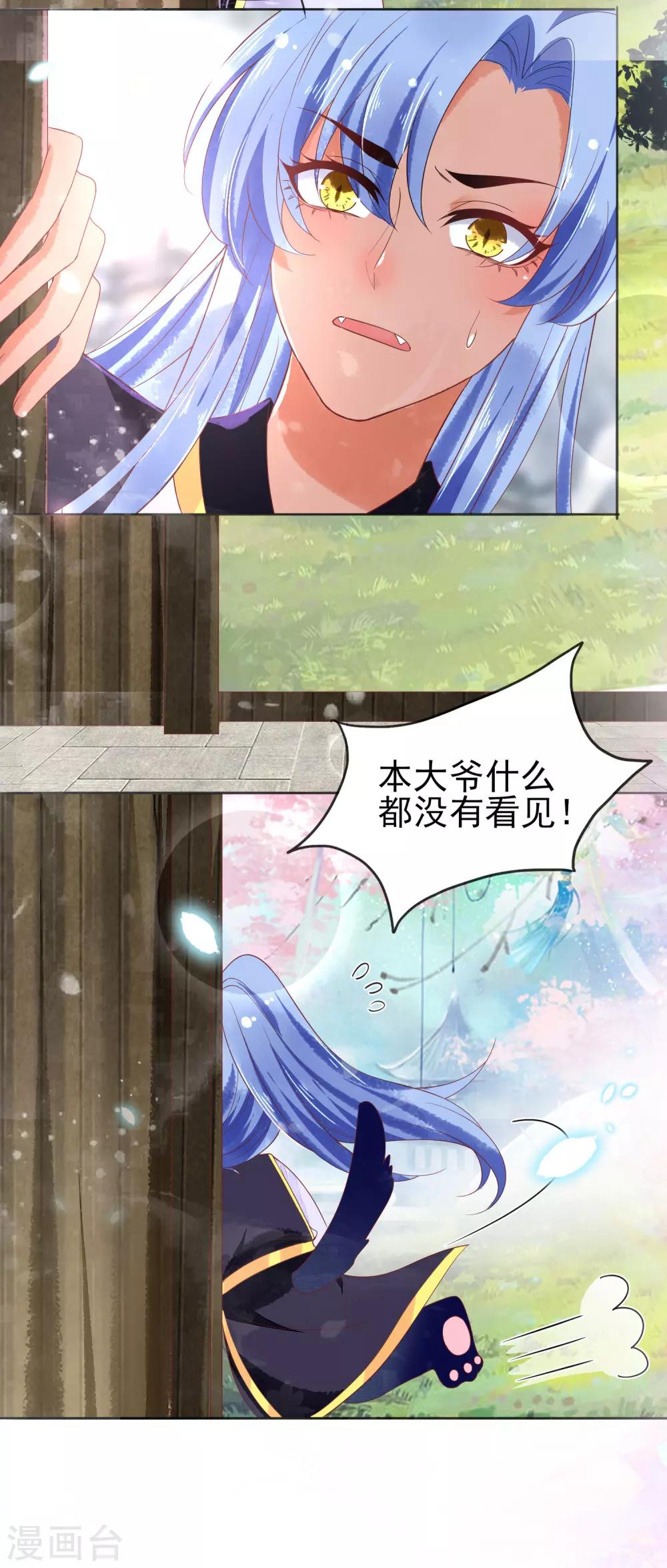 第16话 师尊听我解释！-第17话