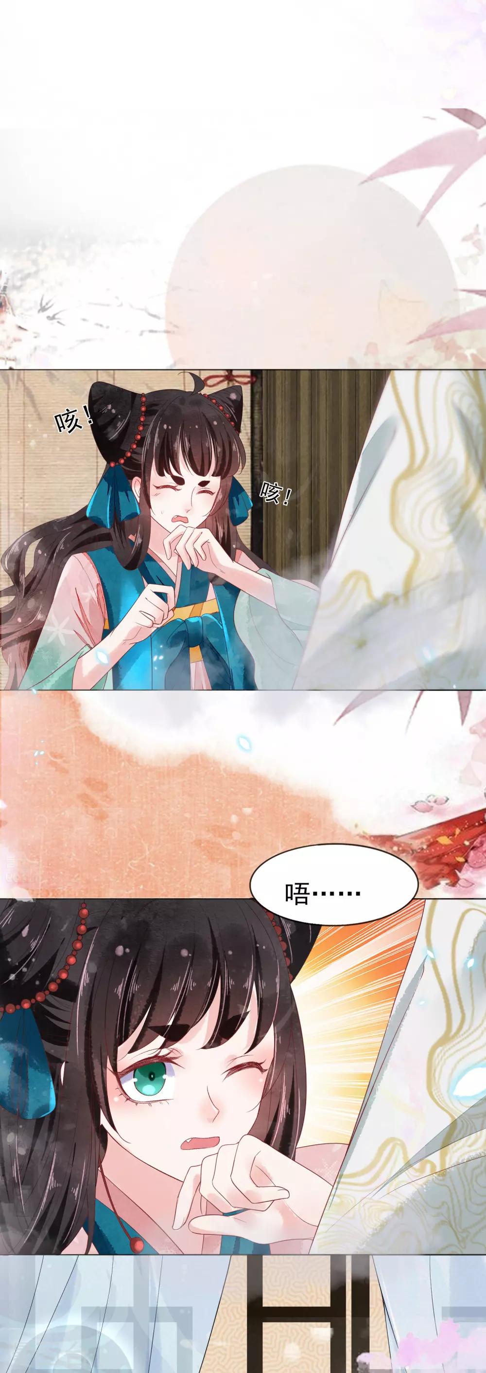 第16话 师尊听我解释！-第17话