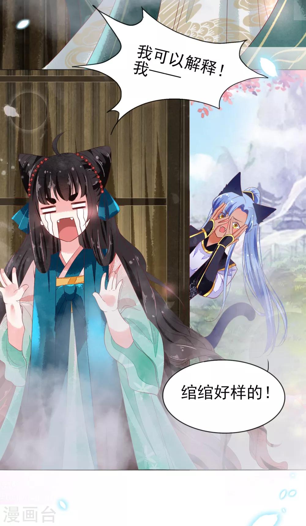 第16话 师尊听我解释！-第17话