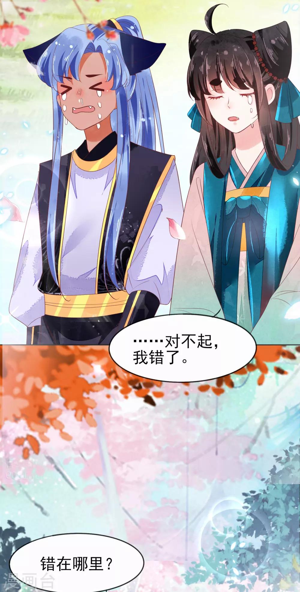 第16话 师尊听我解释！-第17话