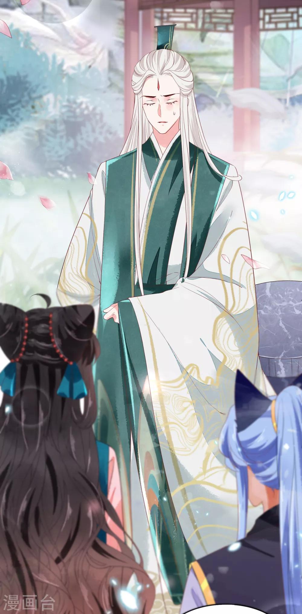 第16话 师尊听我解释！-第17话