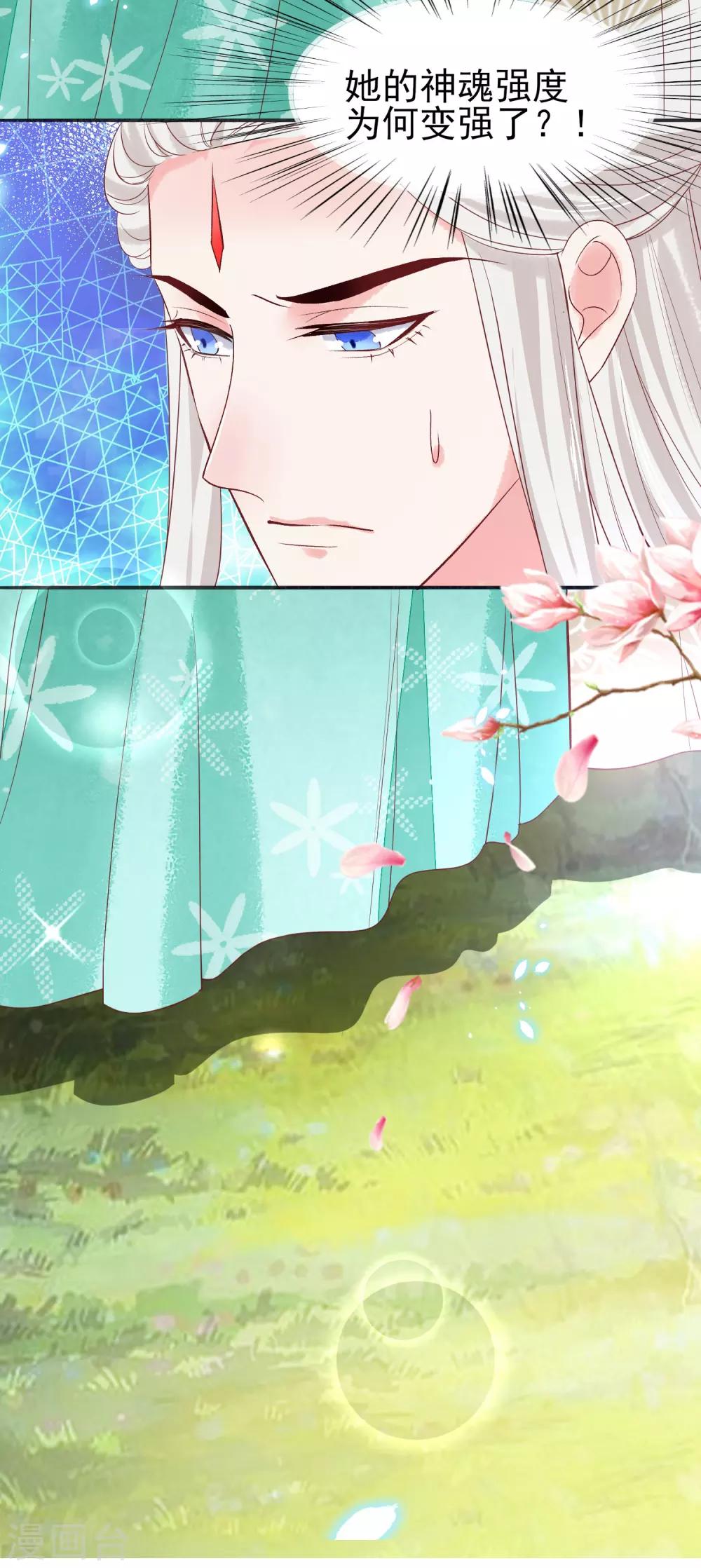第16话 师尊听我解释！-第17话