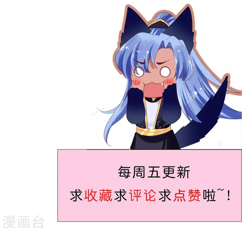 第16话 师尊听我解释！-第17话