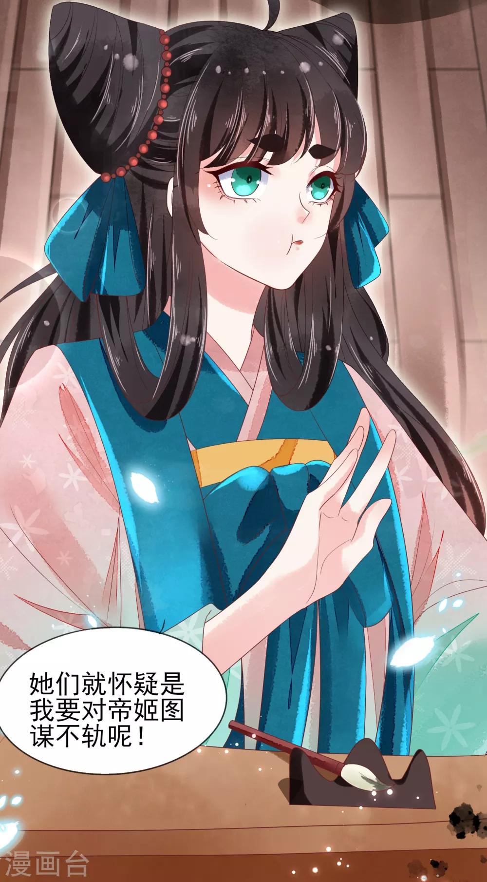 第16话 师尊听我解释！-第17话