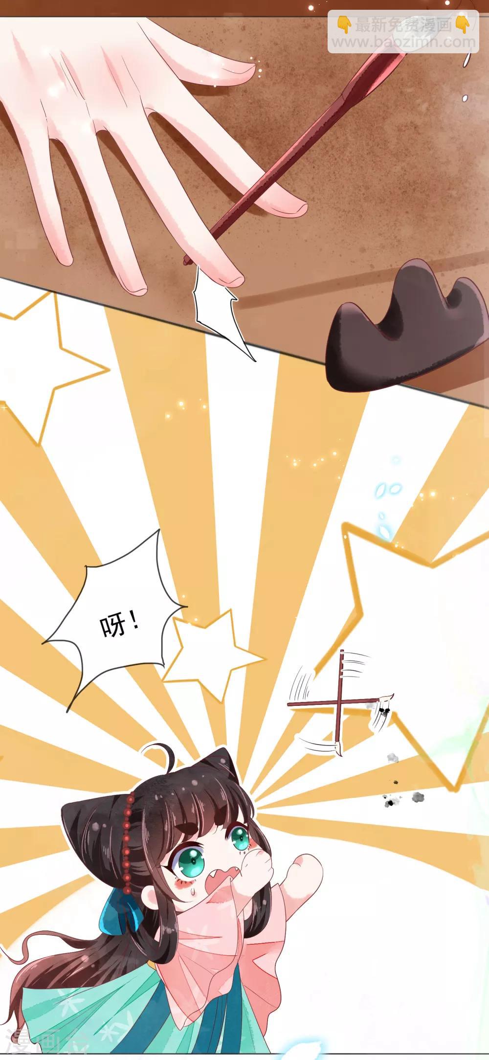 第16话 师尊听我解释！-第17话