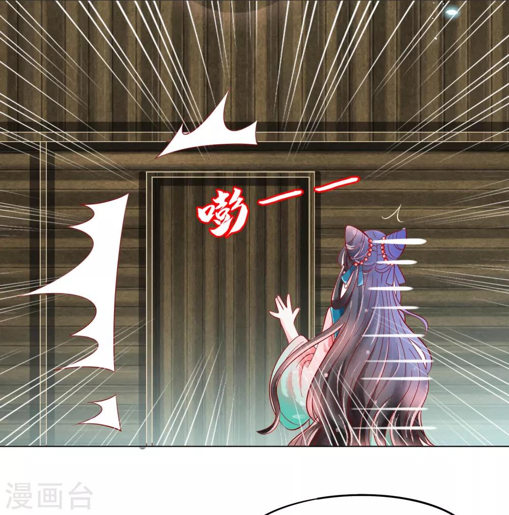 第18话 师尊的梦中人竟是&hellip;&hellip;-第19话