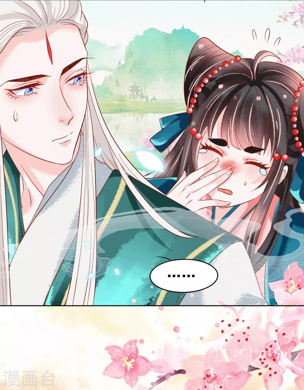 第18话 师尊的梦中人竟是&hellip;&hellip;-第19话