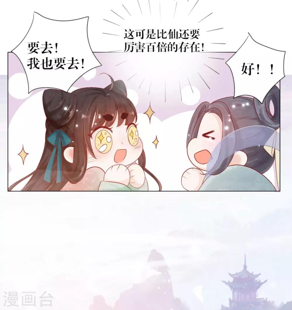 第2话 我是你的老相好呀-第3话