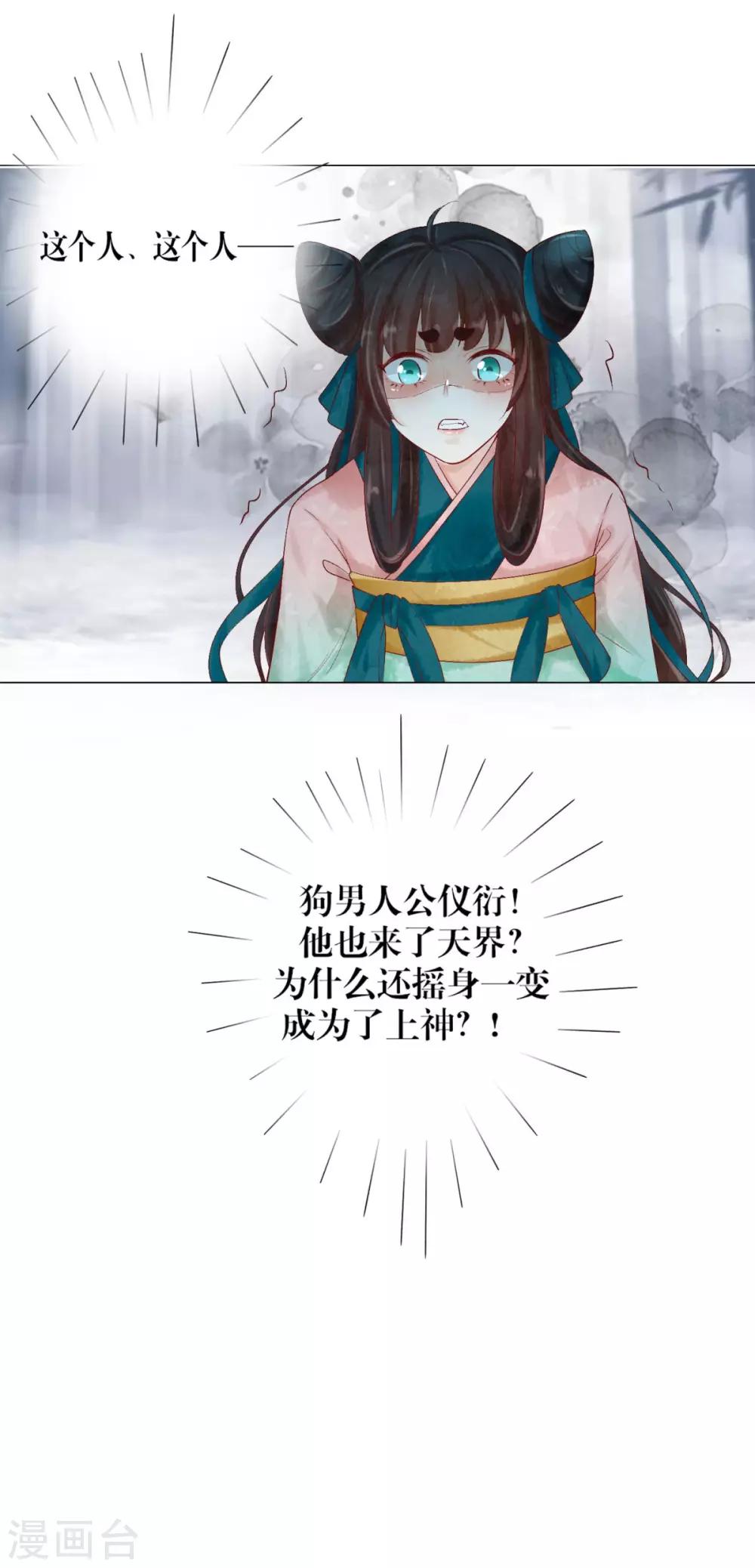 第2话 我是你的老相好呀-第3话