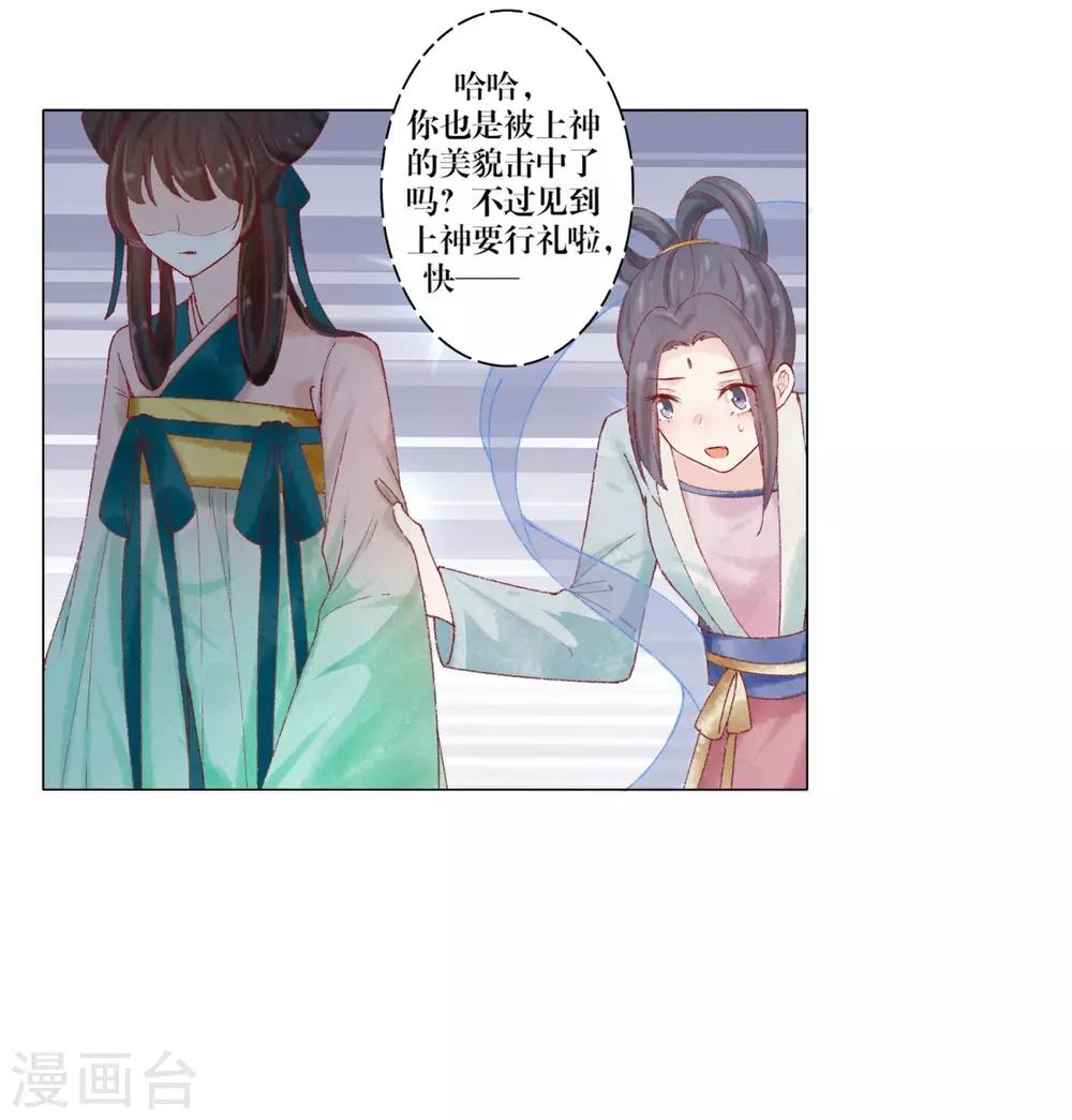 第2话 我是你的老相好呀-第3话