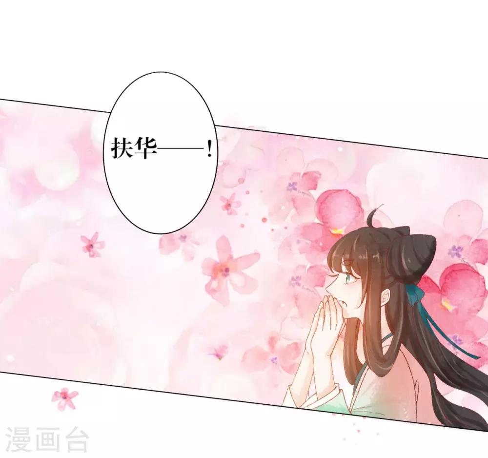第2话 我是你的老相好呀-第3话