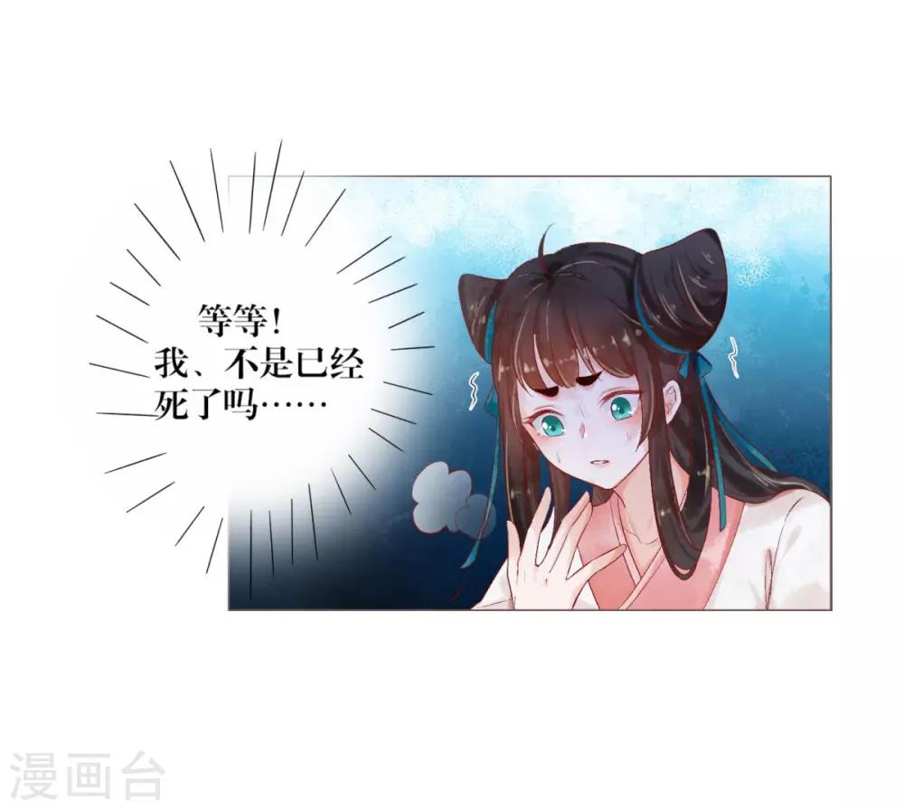 第2话 我是你的老相好呀-第3话